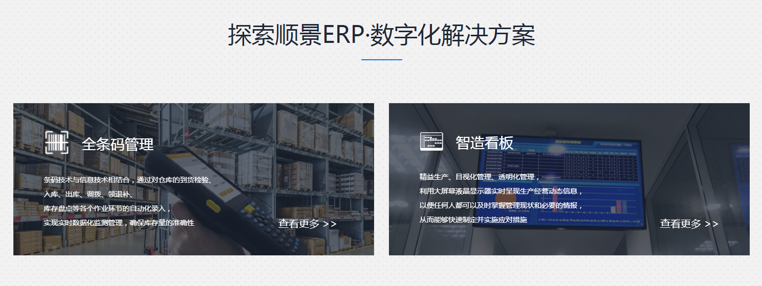 ERP对于企业管理有哪些重要意义?