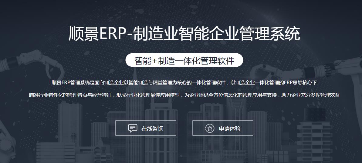 怎么用ERP软件进行数据分析?